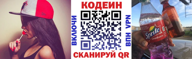 наркошоп  Великий Устюг  ссылка на мегу сайт  Codein напиток Lean (лин) 