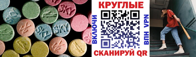 ЭКСТАЗИ таблы  Великий Устюг 