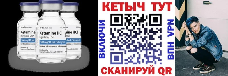 как найти закладки Великий Устюг Кетамин VHQ