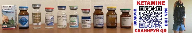 Кетамин ketamine Великий Устюг